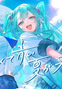 記念