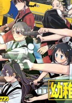 新しい先生は伝説の殺し屋