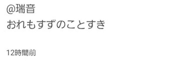 瑞音　10日間語尾にゃんさんの壁紙画像