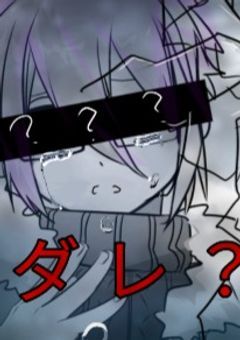 うシなう 『ｷオく』……1章