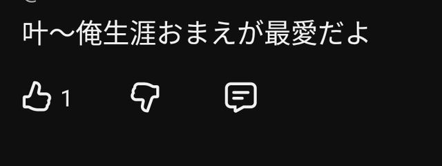 　近衛さんの壁紙画像