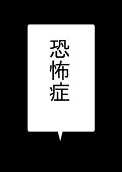 A 恐怖症 ˙ᵕ˙ B