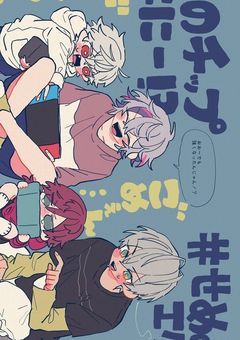𝟸𝚓𝟹𝚓 ┊︎ 性格に難アリなイケメン5人組