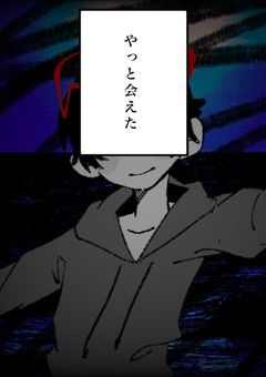 指切りげんまん、ウソついたら■■■。