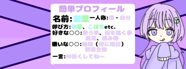 湖葉さんの壁紙画像