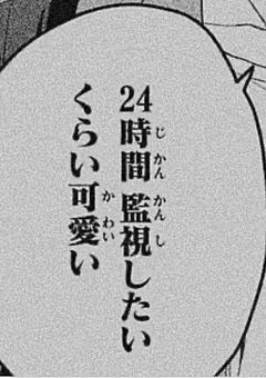 　裏セコムが うざい　。