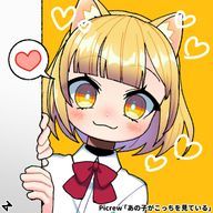 *.꒰ঌネコ໒꒱.*さんのアイコン画像