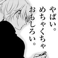 『』救世主『』さんのアイコン画像