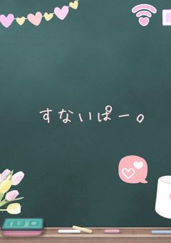 すないぱー。~曲パロ~