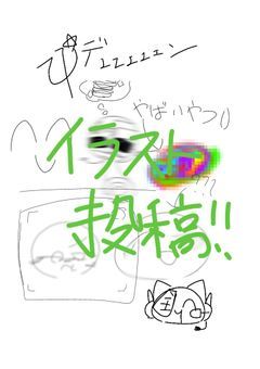 (旧)ぴっつぁとパスタぁのイラスト投稿