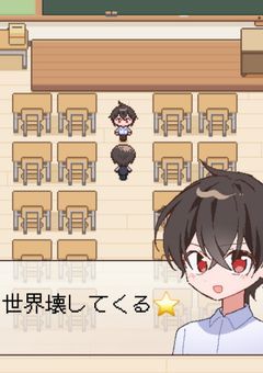 yaくんは世界を壊します⭐️