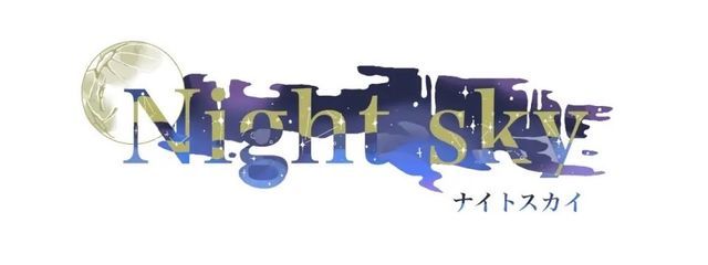 ナイトスカイ公式アカウントさんの壁紙画像