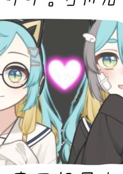 りり。ちゃん専用部屋！✧⁠◝⁠(⁠⁰⁠▿⁠⁰⁠)⁠◜⁠✧