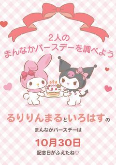 　BBAとBBQの物語