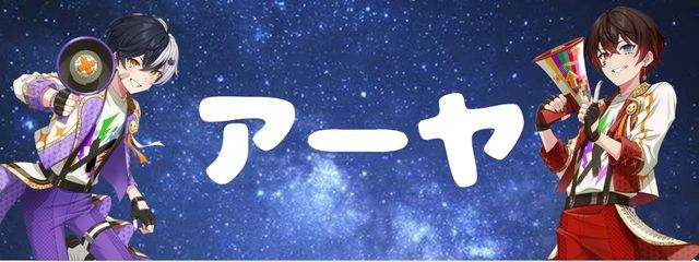 アーヤ🌧🫧‪🪽‪さんの壁紙画像
