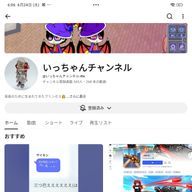 🩵💠いっちゃん💠🩵さんのアイコン画像