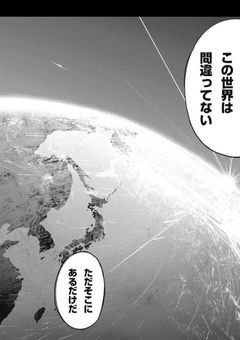 東京喰種