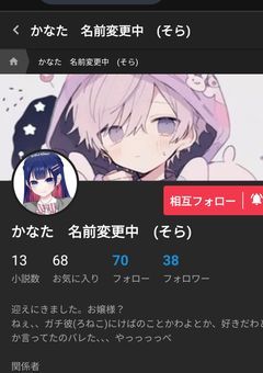 そらちゃんファンクラブ会員募集