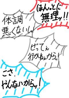 病院嫌いの末っ子たち