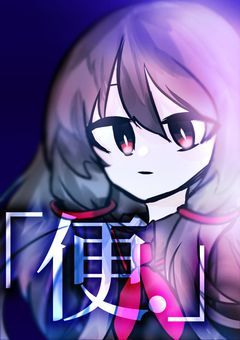 「便.」
