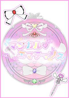 🪄マジカル・エマティノス💎【創作団体】