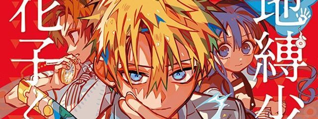 莉愛の花子くん小説日常@輝葵茜推しさんの壁紙画像