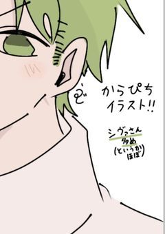 からぴちいらすと！！