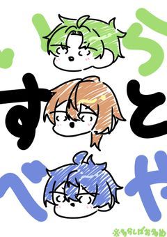 からぴちいらすと!!
