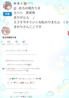 　ღ 妃空りま 様 ファンクラブ