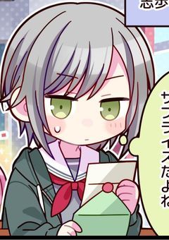 Re:日野森さん、愛されてます