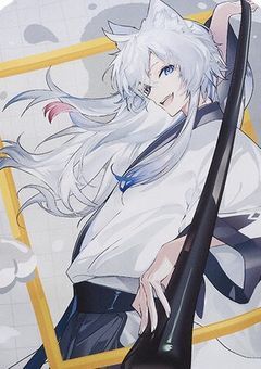 #守神