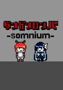弾/丸/論/破　-somnium-