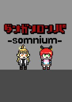 弾/丸/論/破　-somnium-