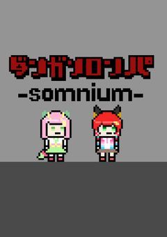 弾/丸/論/破　-somnium-