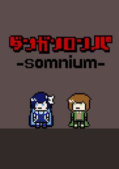 弾/丸/論/破　-somnium-
