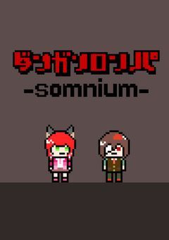弾/丸/論/破　-somnium-