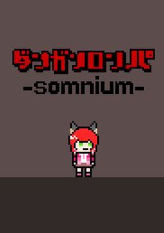 弾/丸/論/破　-somnium-