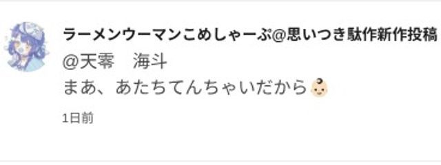 天零　海斗さんの壁紙画像