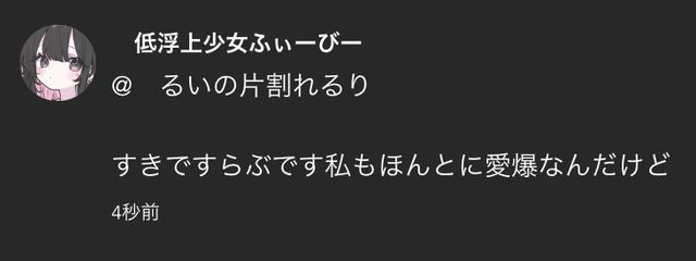　るいの片割れるり　さんの壁紙画像