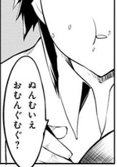 上 司 が 夢 男 子 な 件 に つ い て