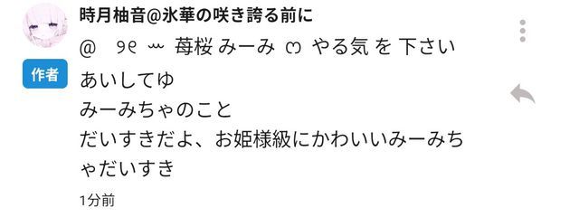 　➸  苺桜  みーみ  ୨୧  て ~ ふさんの壁紙画像