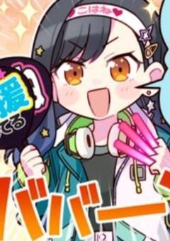 カッターキャーしようとしたら心臓にカッター刺しちゃった☆【第2章スタート！】