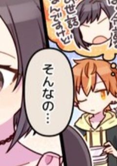 怖い不良に絡まれてたら東雲姉弟に助けてもらいました…（