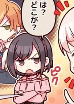シンデレラに負けた悪役なーんの知りたい！叶えたい！100のこと･疑問