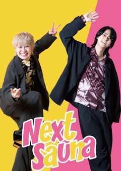 高校生での青春！！？  アッキー&セイヤに好かれちゃいました！？