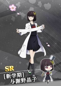 弐年参組の治療狂