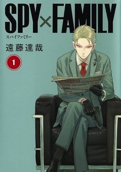 フォージャー家、女児がもう一人多くなりました。