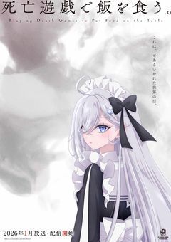 死亡遊戯で飯を食う。【参加型】