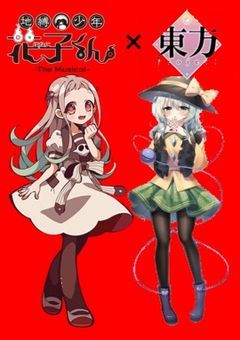 かもめ学園に変わった転校生が来ました！？