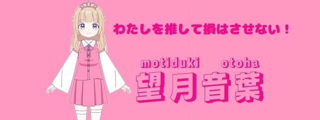 望月音葉@毎週月曜日配信さんの壁紙画像